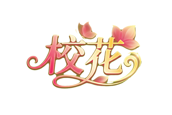 抖音风